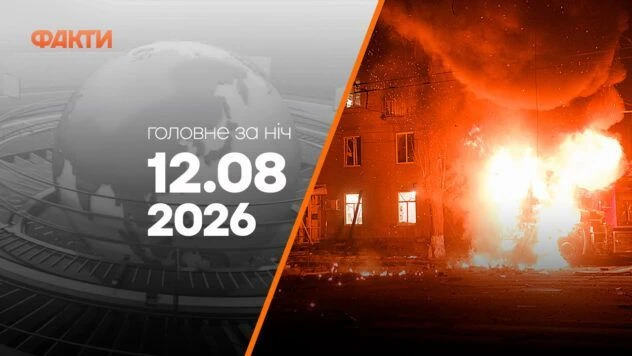 Події ночі 12 серпня: удар по Епіцентру в Запоріжжі й об’єкту газовидобутку на Полтавщині