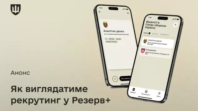 Чи повинні 18-річні українки показувати Резерв+ для захисту в ЄС: пояснення ЦПД