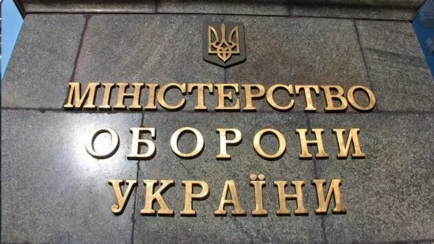 У Міноборони переглянули закупівлі на 15,6 млрд грн: куди спрямують кошти