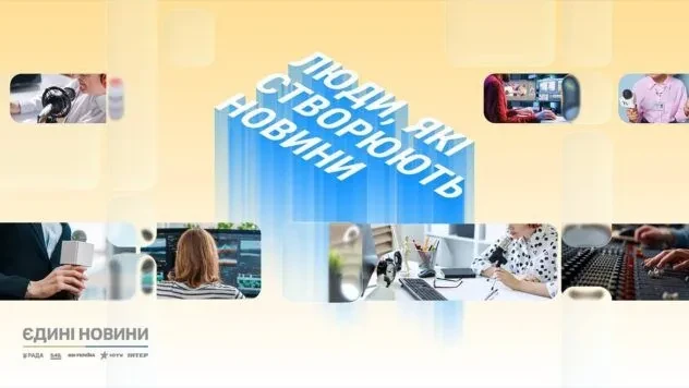 Залаштунки інформаційного фронту: Єдині новини запускають спецпроєкт про медійників